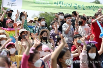 대통령 취임행사 기념, 어린이 그림 그리기 축제