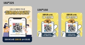[김해소식] 5월부터 보건소 증명서 발급 재개