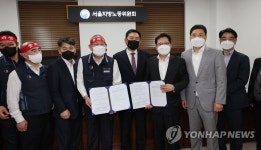협상 타결하는 서울시내버스 노사