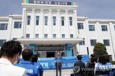강원도지사 출마 선언하는 이광재 의원