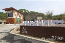 준공된 철원 남북산림협력센터