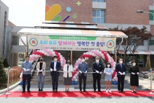 아산 한들물빛유치원·중학교 개원·개교식 열려