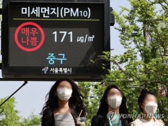 서울 미세먼지주의보 발령…