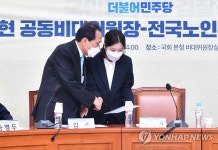 박지현, 전국노인위원회 간담회