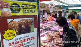 농협 하나로마트, 소 한 마리 한우 할인 행사 진행