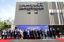 치매전담요양시설 갖춘 김해시립요양원 개원