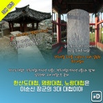 [오늘은] 한산명량노량…영웅의 탄생