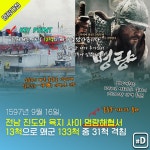 [오늘은] 한산명량노량…영웅의 탄생