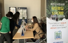 강북구 북한산 우이령길 상시 개방해야…서명운동 추진