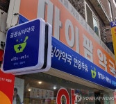 성남시, 공공심야약국 2곳 추가…5곳으로 확대