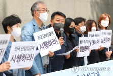 사회복지시설 단일임금제 공약 이행 촉구하는 전국돌봄노조