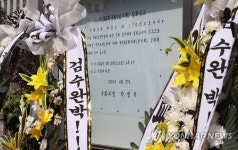 국회의사당 앞 검수완박 반대 화환