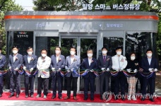 밀양시 스마트버스정류장