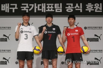 새 유니폼 입은 배구 국가대표