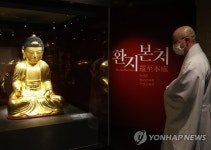 불교중앙박물관, 환지본처 특별공개전