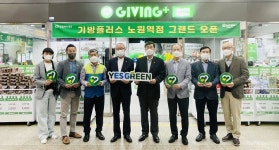 [게시판] 밀알복지재단 나눔스토어 기빙플러스 노원역점 개점