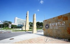 충북대 교수회 카이스트 오송캠퍼스 조성 반대