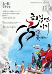 제주 칠머리당영등굿 상설공연 금요일엔 굿이지 진행