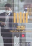 오늘 검수완박 2차전, 국회 형소법 개정안 처리
