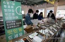 부산시 선관위, 무료급식소 선거도시락 제공 봉사활동