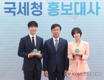 2022 국세청 홍보대사 위촉식