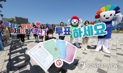 지방선거 D-27 꼭 투표하세요!