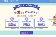 포항시 농특산물 쇼핑몰 포항마켓 30∼35% 할인