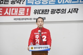 국힘 주기환 광주시장 후보, 인공지능 대표도시 등 공약 발표
