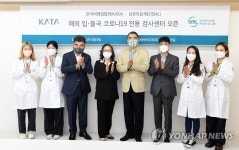 해외 입출국 증가 예상, 여행객 위한 코로나19 전용검사센터 개소