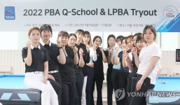 PBA 큐스쿨 및 LPBA 트라이아웃 개최
