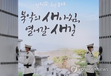 새길이 열리다