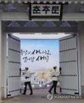 새길이 열리다