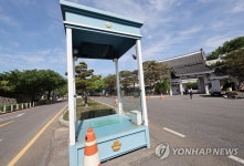 청와대 앞 텅빈 경비 초소