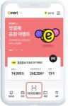 이마트논현오피스_간편결제 | 이마트·트레이더스, 자체 앱에서 간편결제 서비스 시작