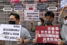 을지OB베어 투쟁 선포 기자회견