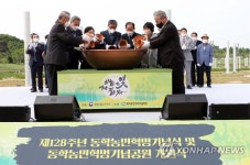 '하늘을 여는 빛, 새로운 길을 잇다'…128주년 동학혁명 기념식 대표 이미지