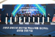 국내 유일 희토류 생산기업 청주 오창에 둥지