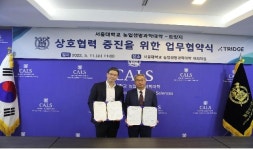 [게시판] 서울대 농업생명과학대학-트릿지, 농식품산업 협력