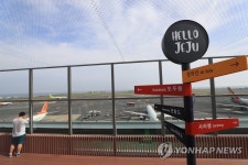 제주국제공항 전망대 인기