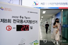 입간판 설치된 선거관리위원회