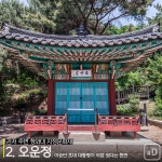 [여행honey] 문 열린 청와대…최고의 포토존을 알려드려요