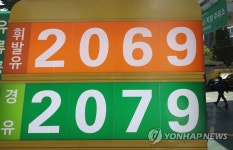 휘발유보다 비싼 경유