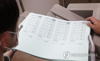 인쇄되는 비례대표 투표용지