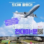 [청주소식] 청주문화재단, 청소년 프로그램 운영