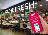 GS리테일, 즉시 장보기 요마트 시작