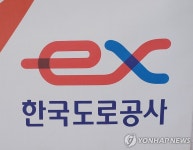 [게시판] 한국도로공사, 스마트건설 전문인력 양성교육 실시