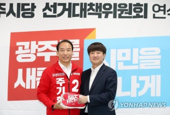 이준석 대표, 지방선거 후보자에게 빨간운동화 전달