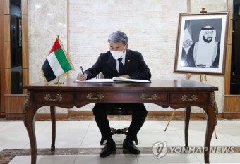 이종섭 국방장관, 고 셰이크 할리파 UAE 대통령 조문