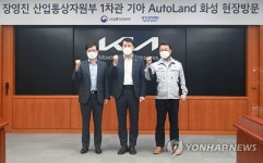 장영진 차관, 현대차·기아 화성공장 현장 방문
