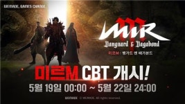 [게시판] 위메이드 신작 미르M 사전 테스트 돌입